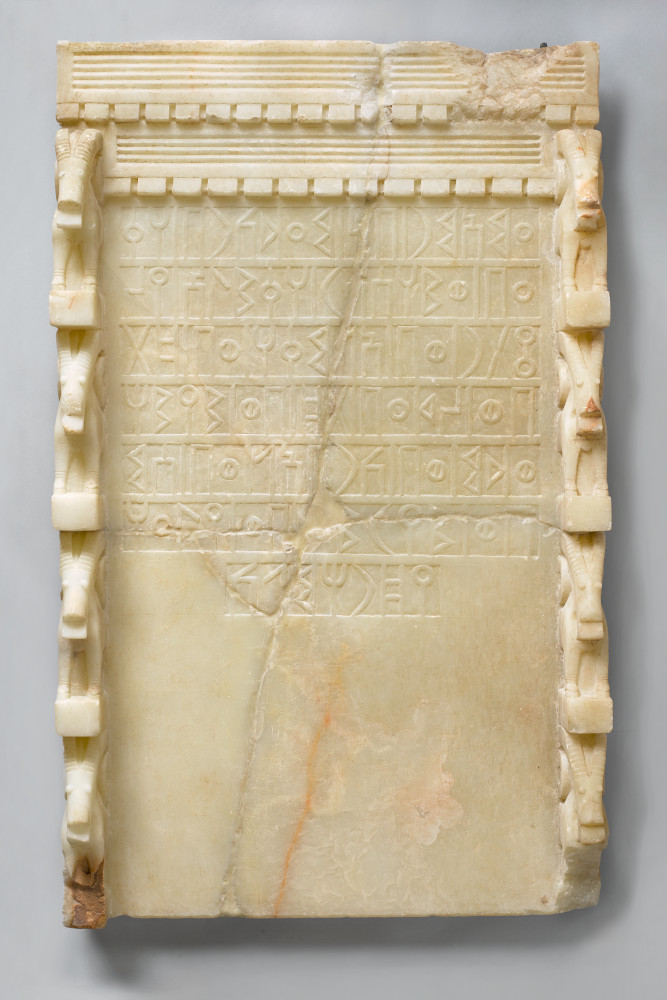 Yémen, Fragment d’un bas-relief figurant une déesse tenant des épis de blé